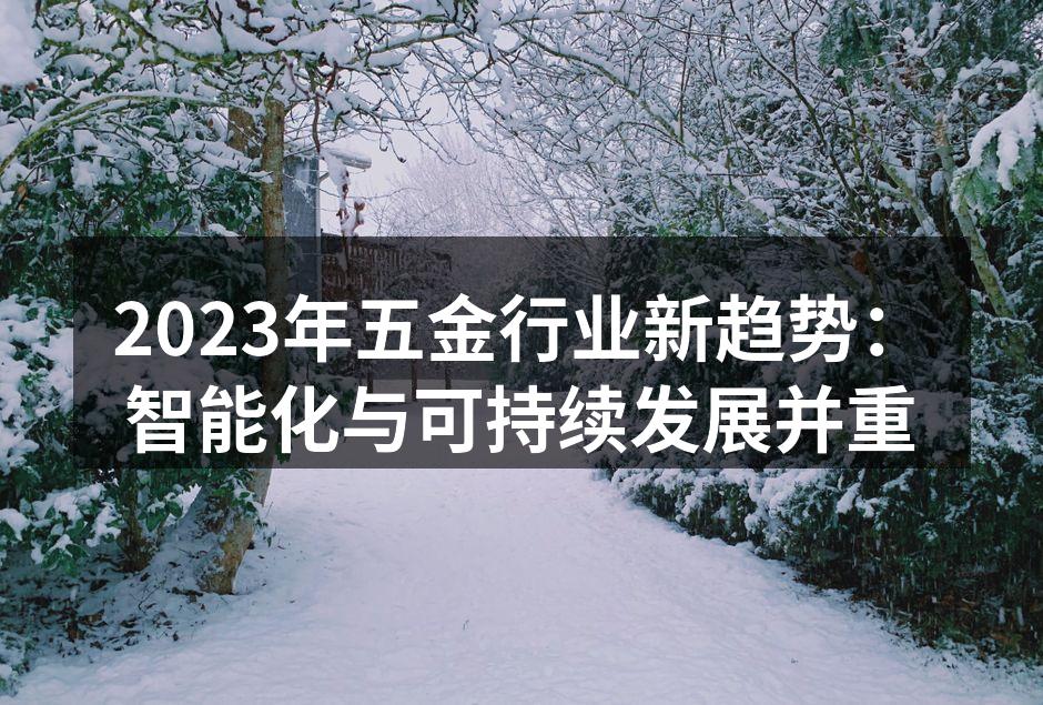 智能制造设备
