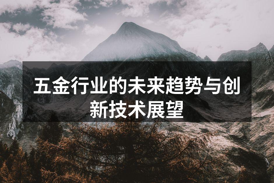 五金制造工厂智能化生产线